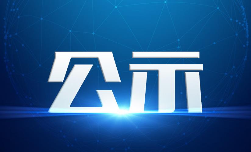 關(guān)于征求《曳引驅(qū)動(dòng)潔凈電梯》“浙江制造”標(biāo)準(zhǔn) (征求意見(jiàn)稿)意見(jiàn)的公告